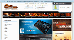 Desktop Screenshot of analogmusic.ru